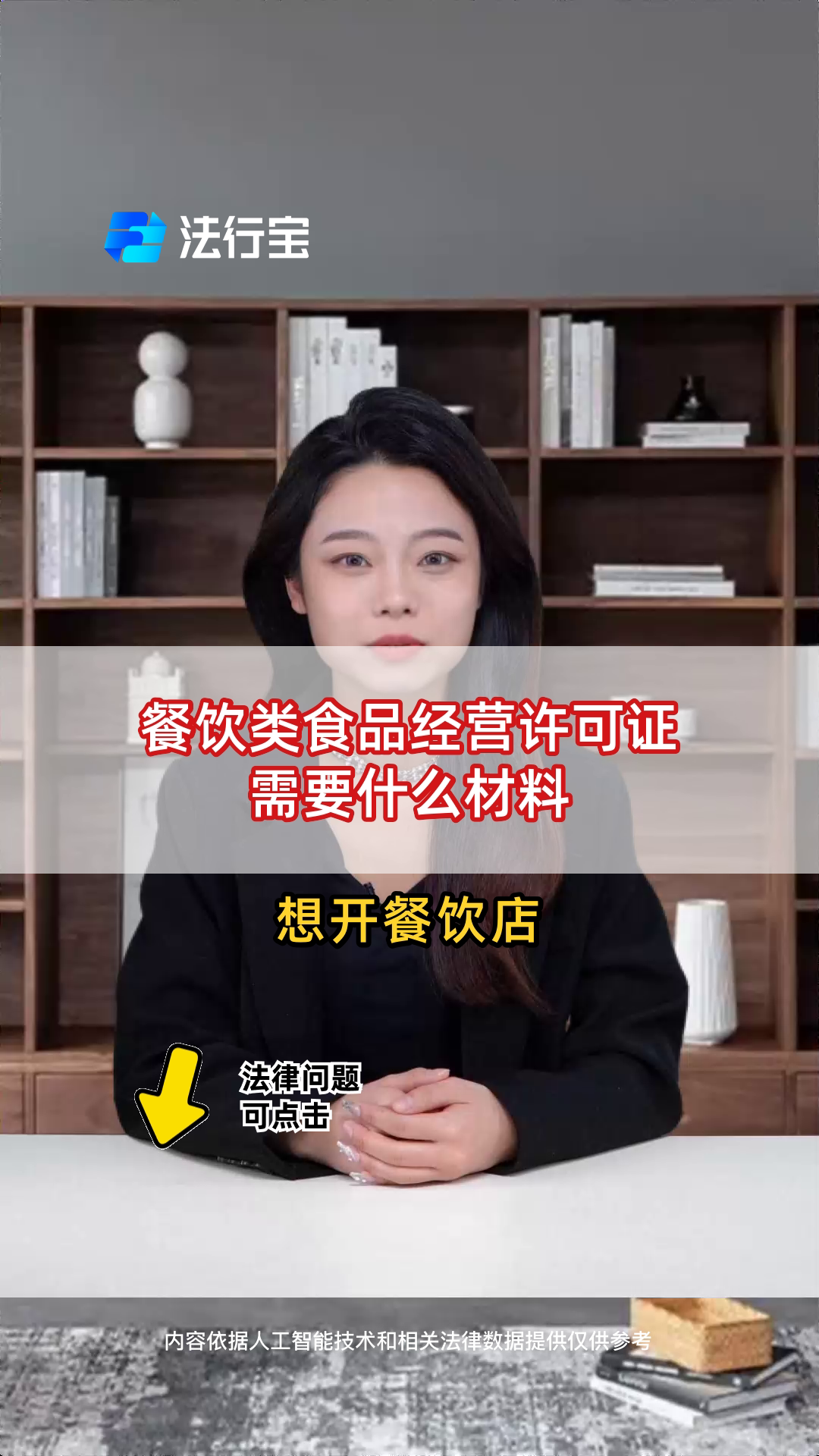 餐饮类食品经营许可证需要什么材料