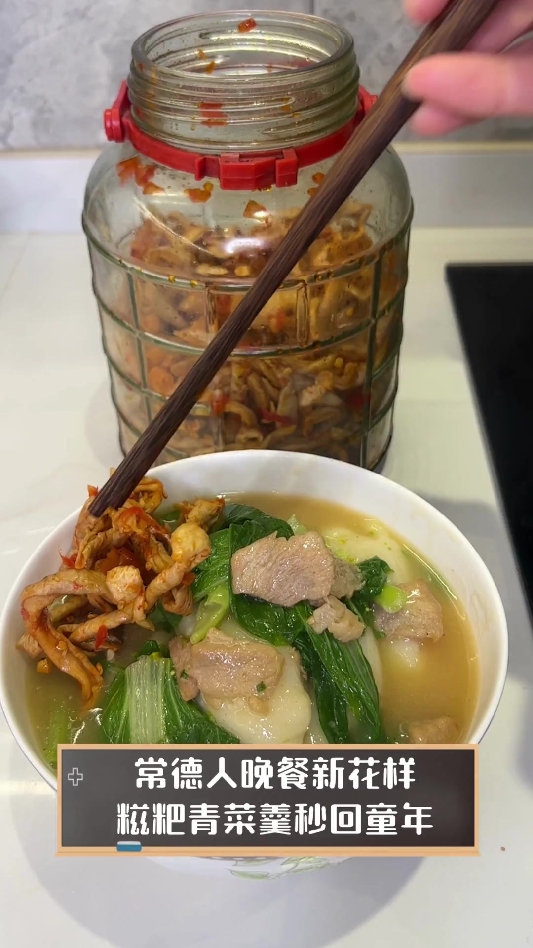 常德人晚餐新花样,糍粑青菜羹秒回童年