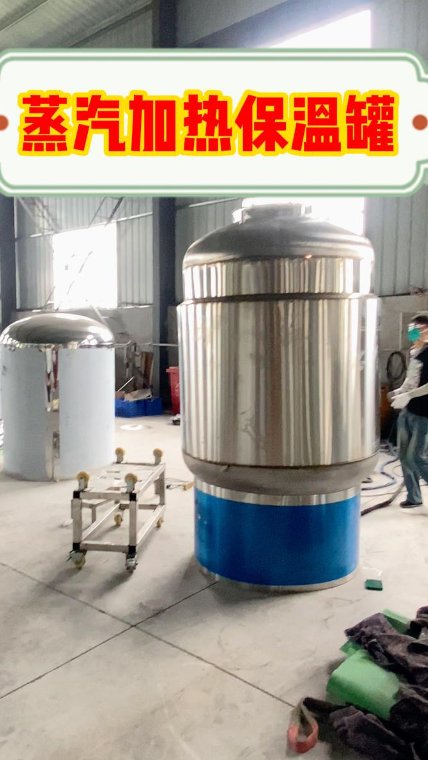 1立方不锈钢保温罐 蒸汽盘管加热罐 加热搅拌罐 不锈钢保温