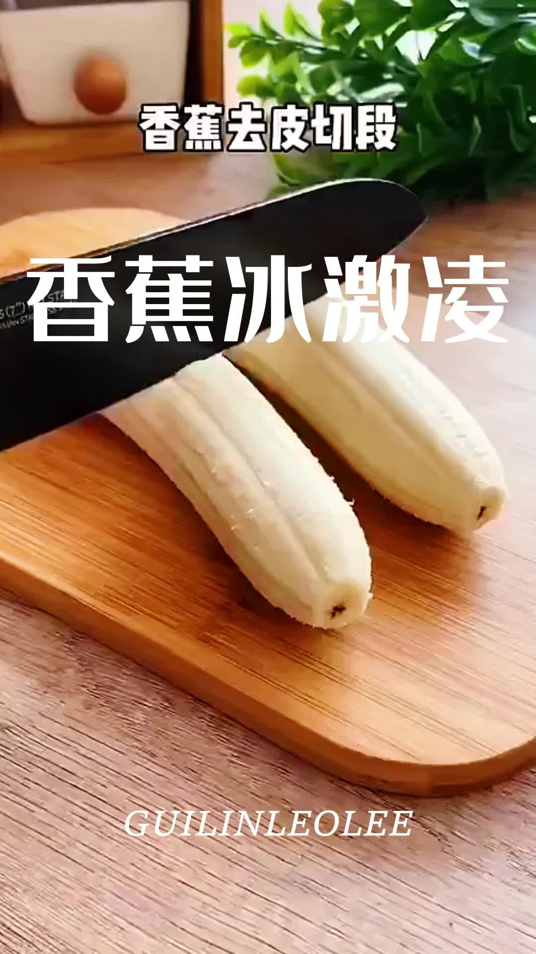 香蕉冰激凌超级简单酸奶做法可放冻草莓抹茶