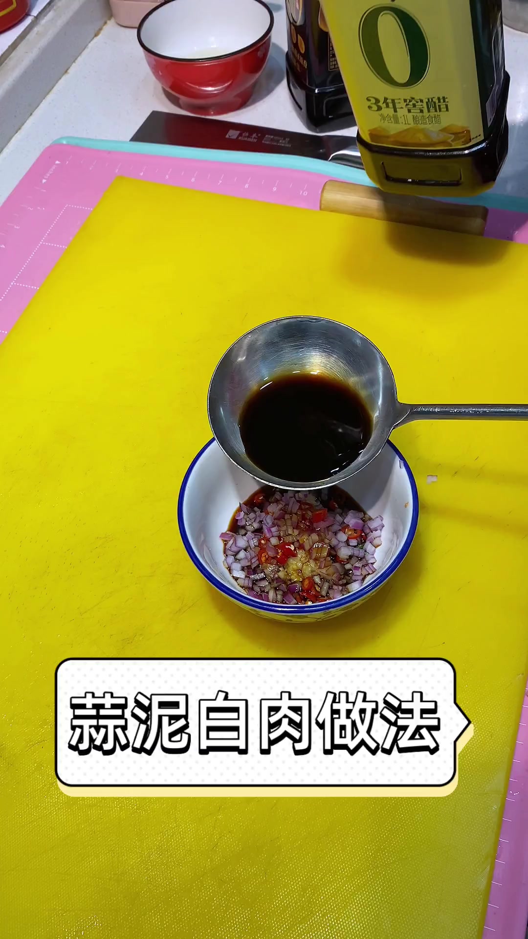 蒜泥白肉做法