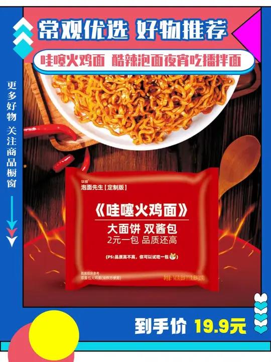 「泡面先生定制」哇噻火鸡面141g方便面酷辣哇塞泡面夜宵吃播拌面