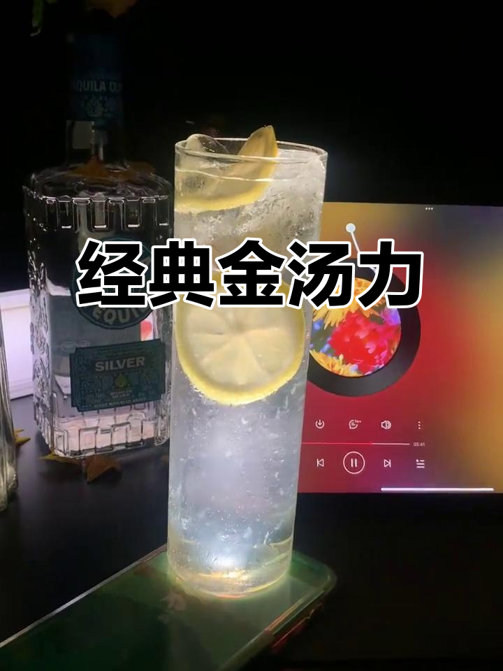 金汤力:清爽鸡尾酒的完美演绎
