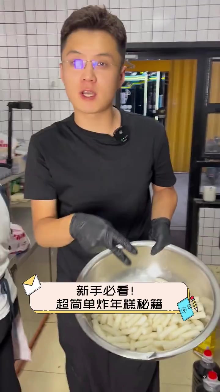 新手必看!超简单炸年糕秘籍
