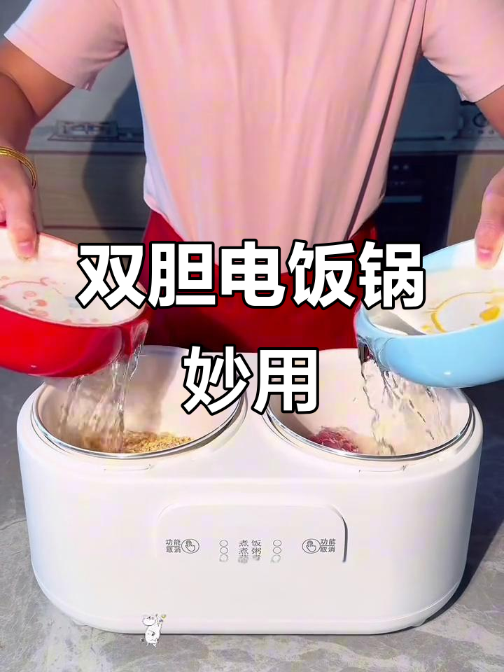 双胆电饭煲,一边煮皮蛋瘦肉粥,一边蒸麦糖,简单又美味
