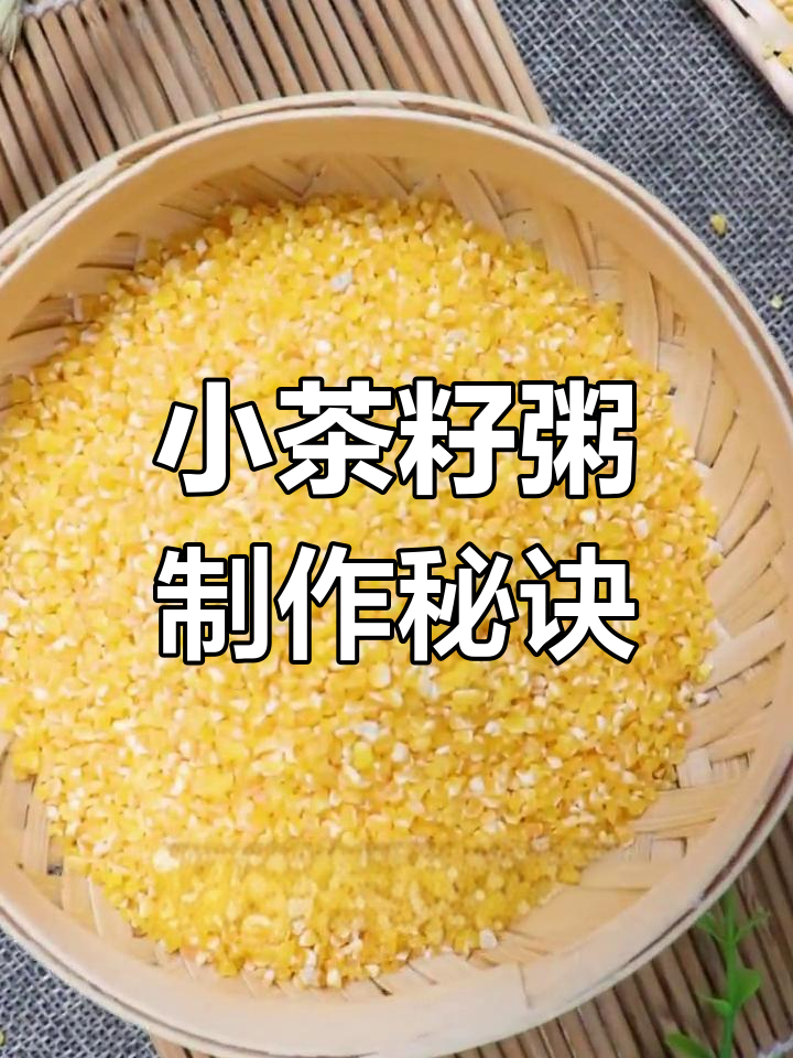 玉米小碴子粥,软糯香甜,做法超简单
