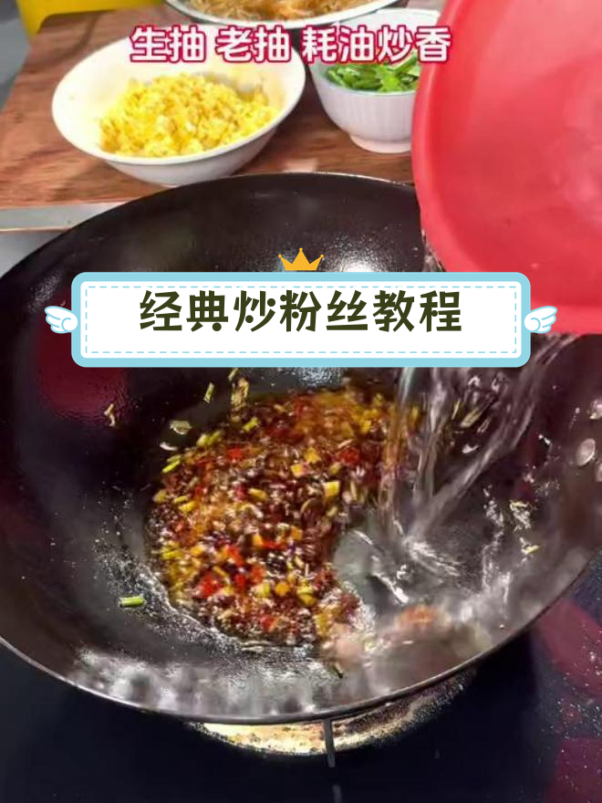 这样炒粉丝,吃十顿都不腻!快来试试这个家常做法吧