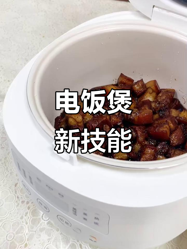 九阳电饭煲,厨房全能小助手!煮汤、做蛋糕、蒸菜样样精通