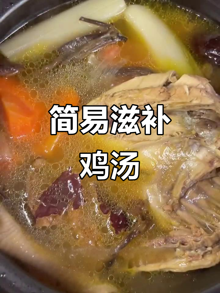 只需盐的鸡汤,滋补美味,适合各年龄段,简单易做