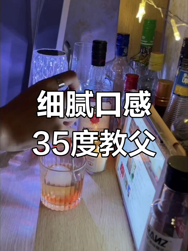 教父鸡尾酒:经典电影与威士忌的碰撞