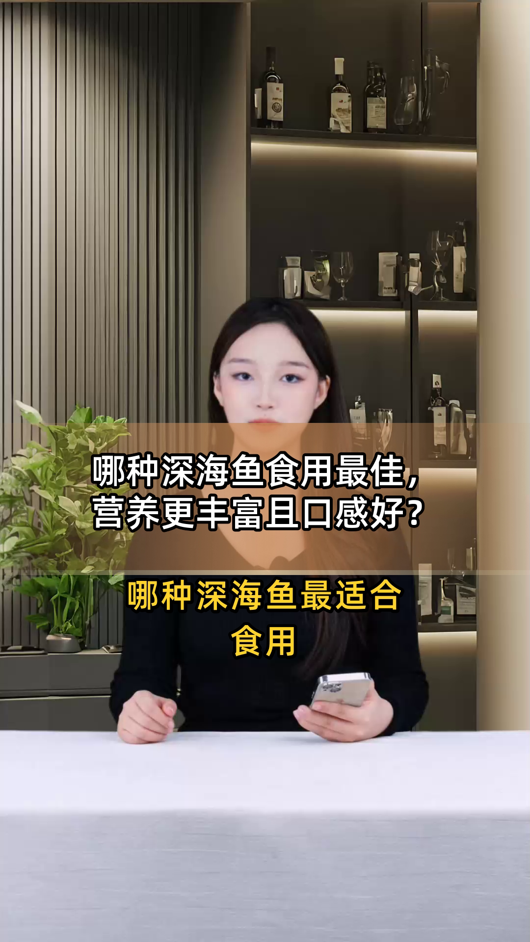哪种深海鱼食用最佳,营养更丰富且口感好?