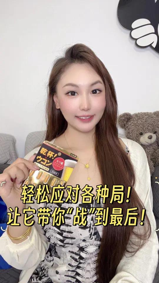 你只要开局之前来上这么一颗,应酬聚会你都能轻松搞定!姜黄丸 PILLBOX姜黄丸 小趴菜神