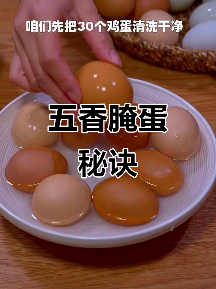 轻松做出流油咸鸭蛋，五香腌法大揭秘