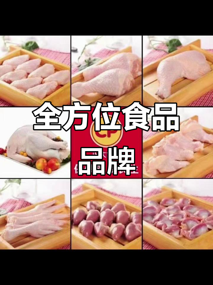 正大食品涵盖多品类,从生鲜到饮品一应俱全