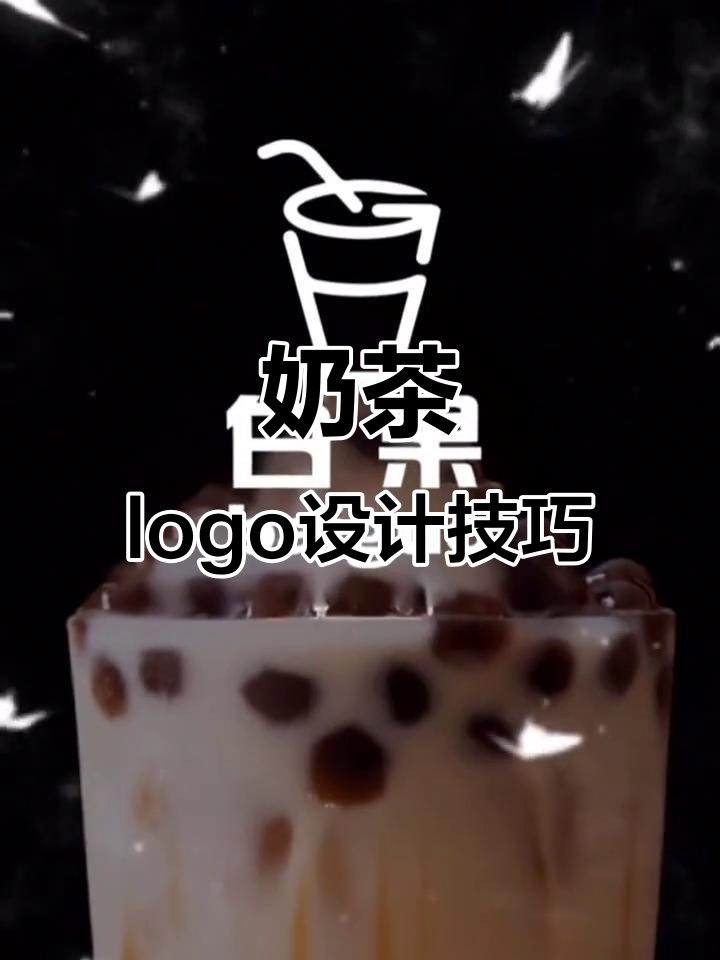 奶茶店logo设计创意揭秘：如何将字母B与G巧妙结合