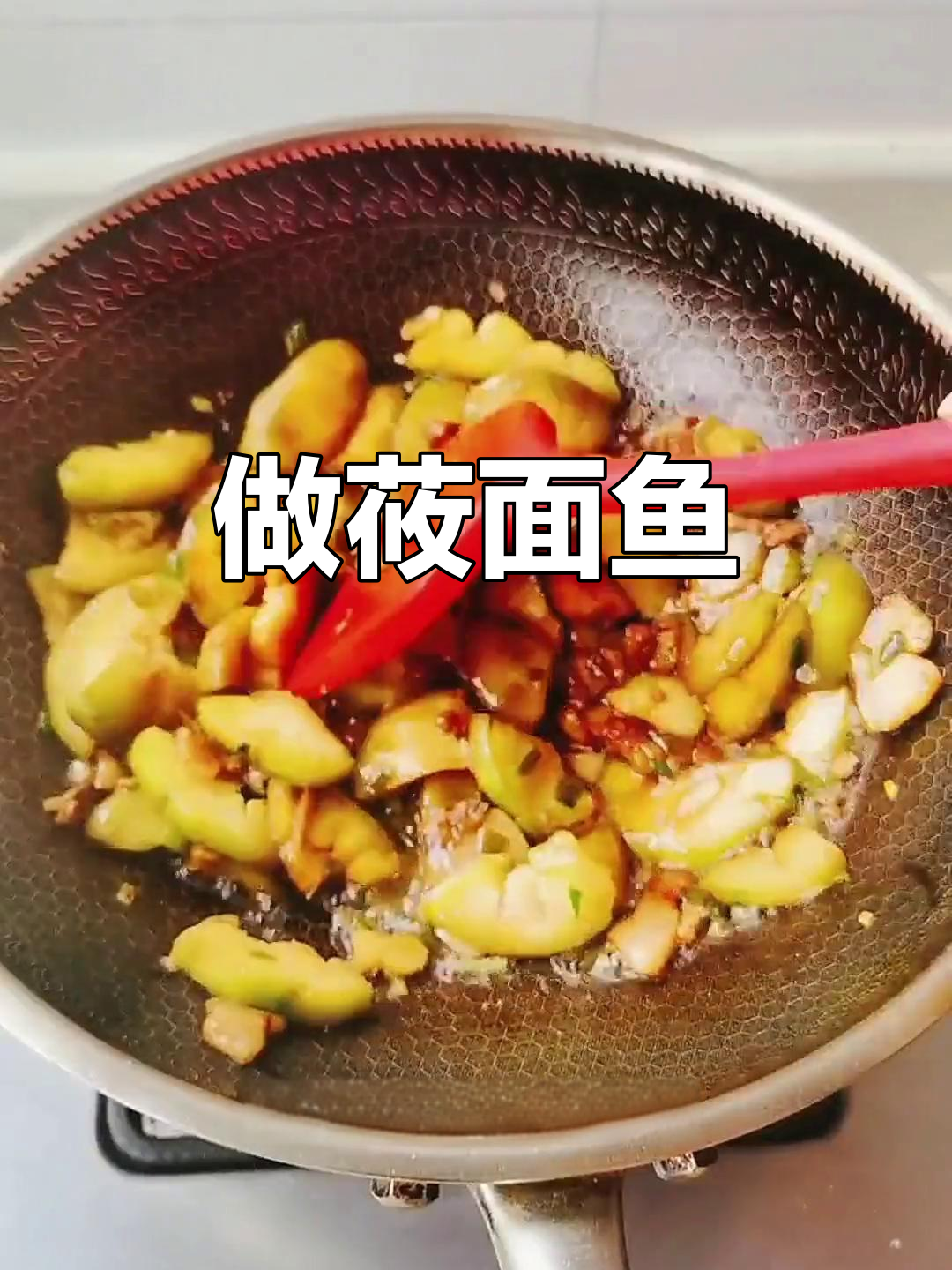 莜面鱼鱼的简单做法,软乎乎超香!