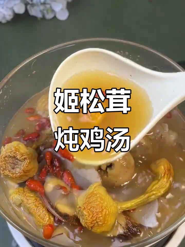 姬松茸清补汤,润喉又滋补,全家都能喝