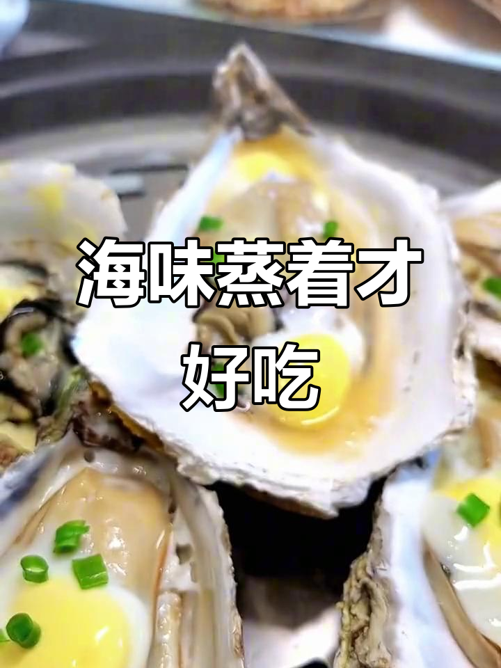 蒸海鲜才是最鲜美的吃法,螃蟹生猛美味来袭