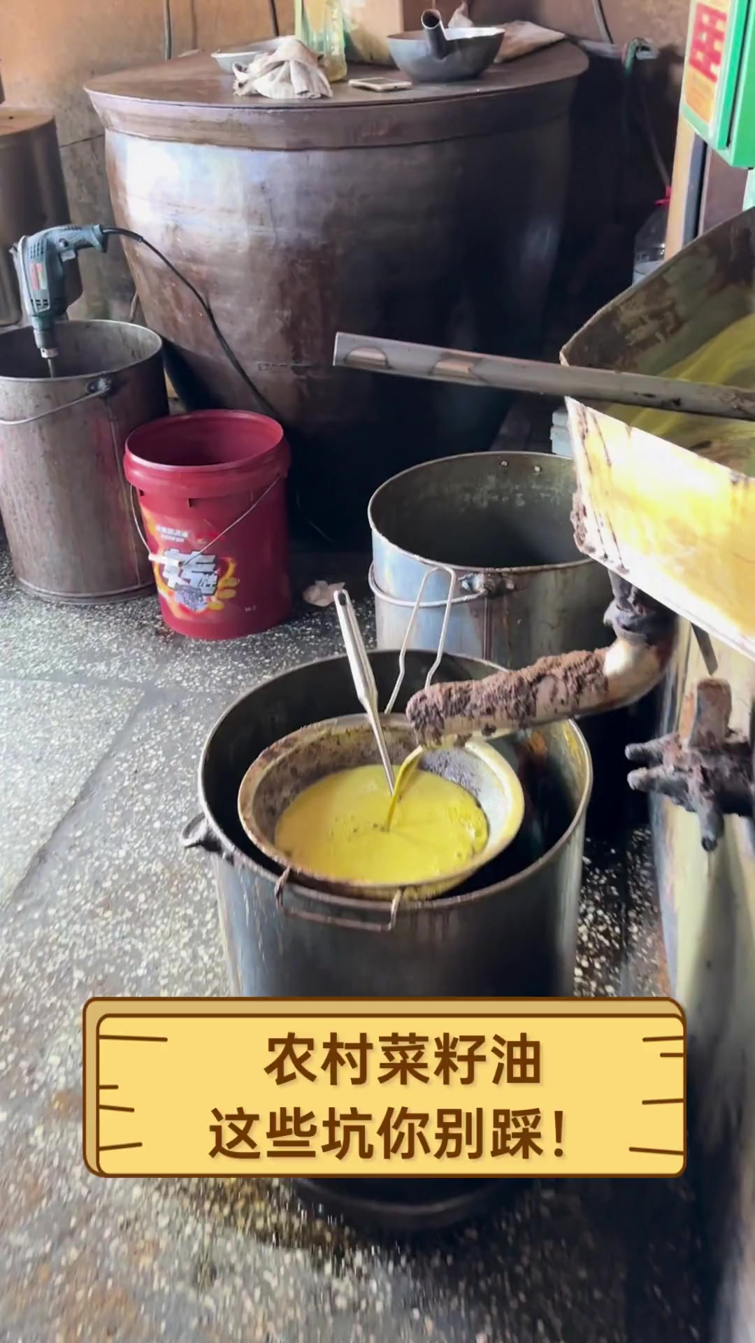 农村菜籽油,这些坑你别踩!
