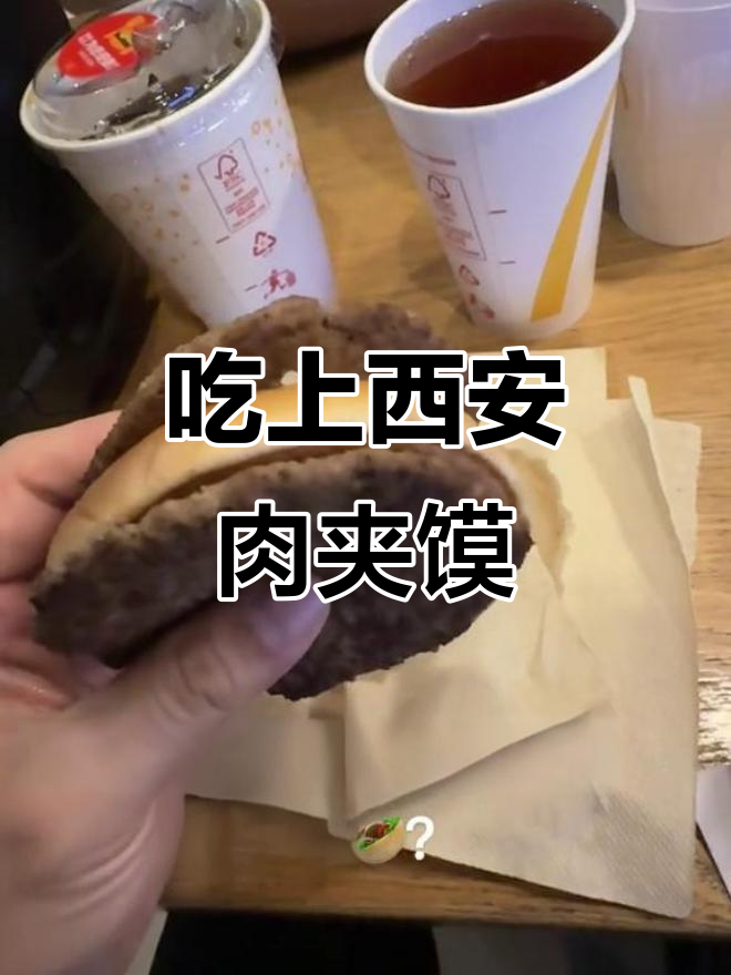 西安美食大揭秘,终于吃到了正宗肉夹馍!