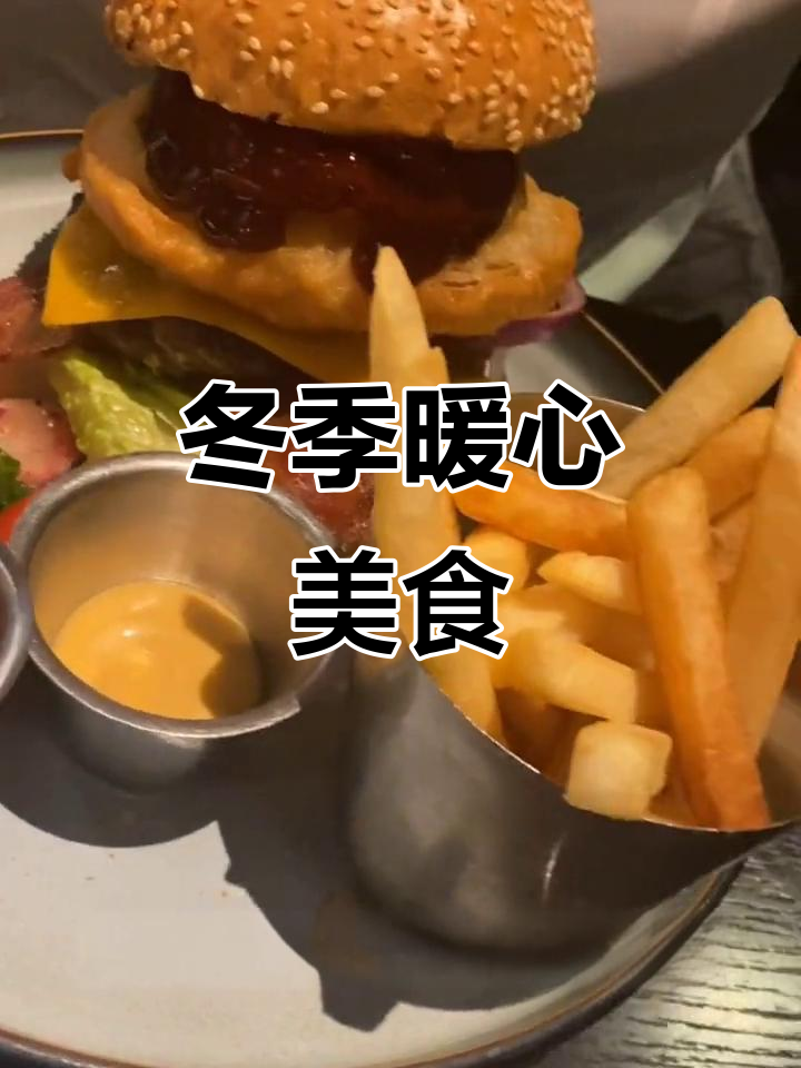 冬天来了,不吃点高热量的怎么暖和?炸鸡汉堡最搭!