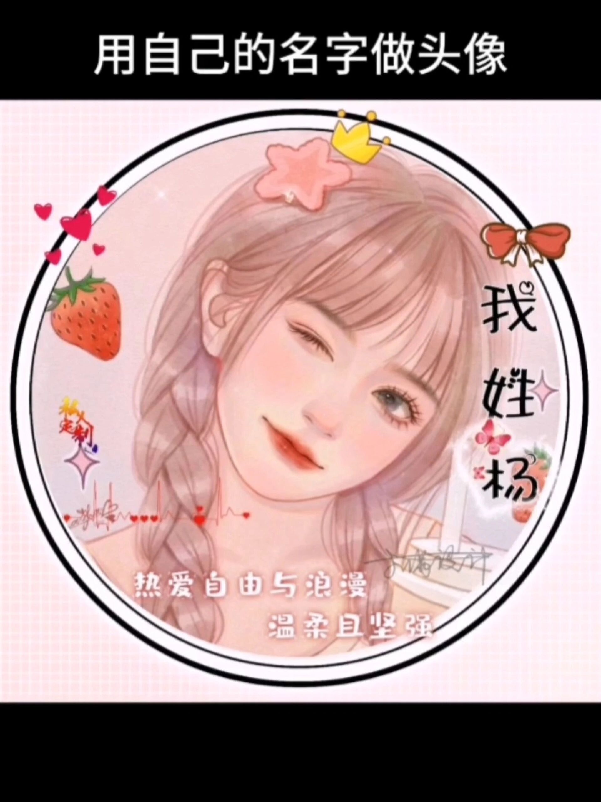 头像图片女2023年最新款卡通人物姓氏带字