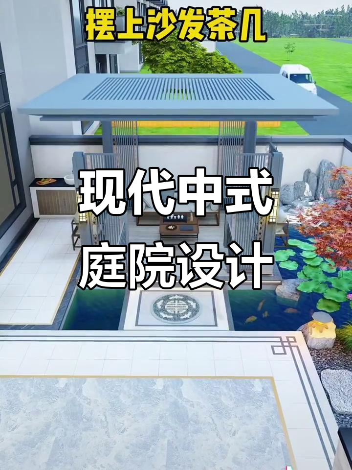 微地形景观与鱼池设计,打造理想庭院生活