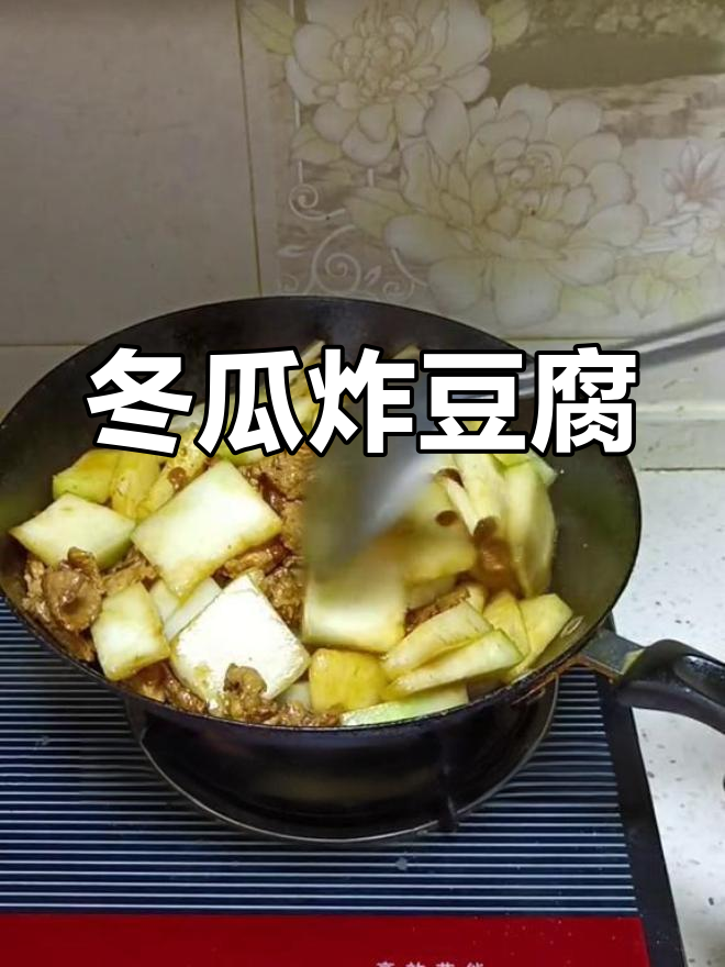 冬瓜大锅菜做法