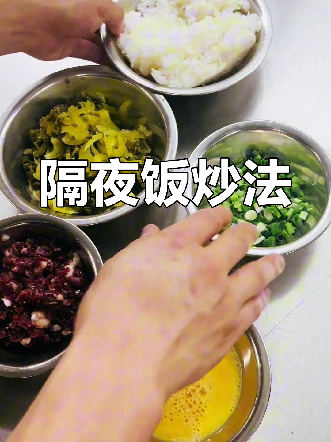 酸菜牛肉炒饭的做法