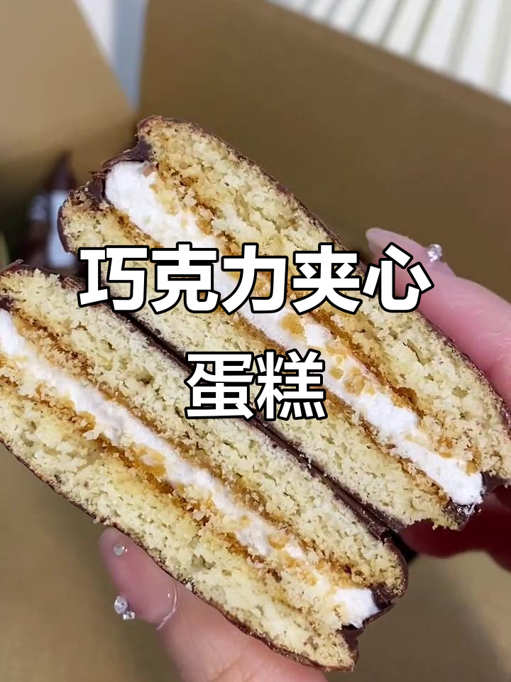 巧克力蛋糕天花板,外脆内软,回味无穷