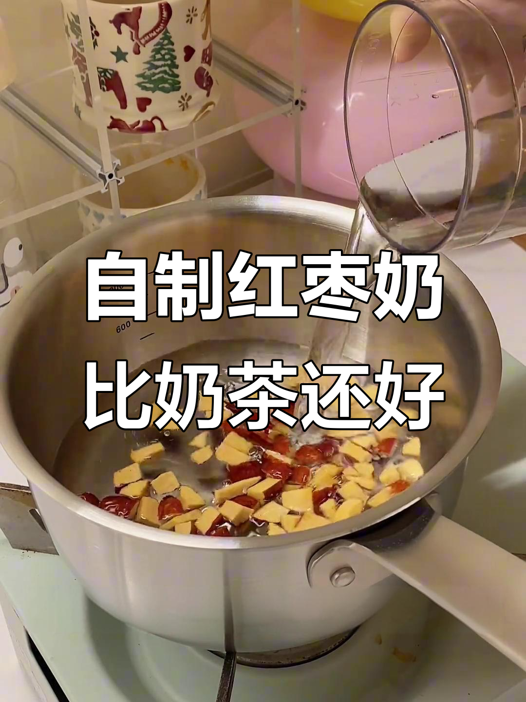红枣牛奶煮出超香奶茶,简单又好喝!