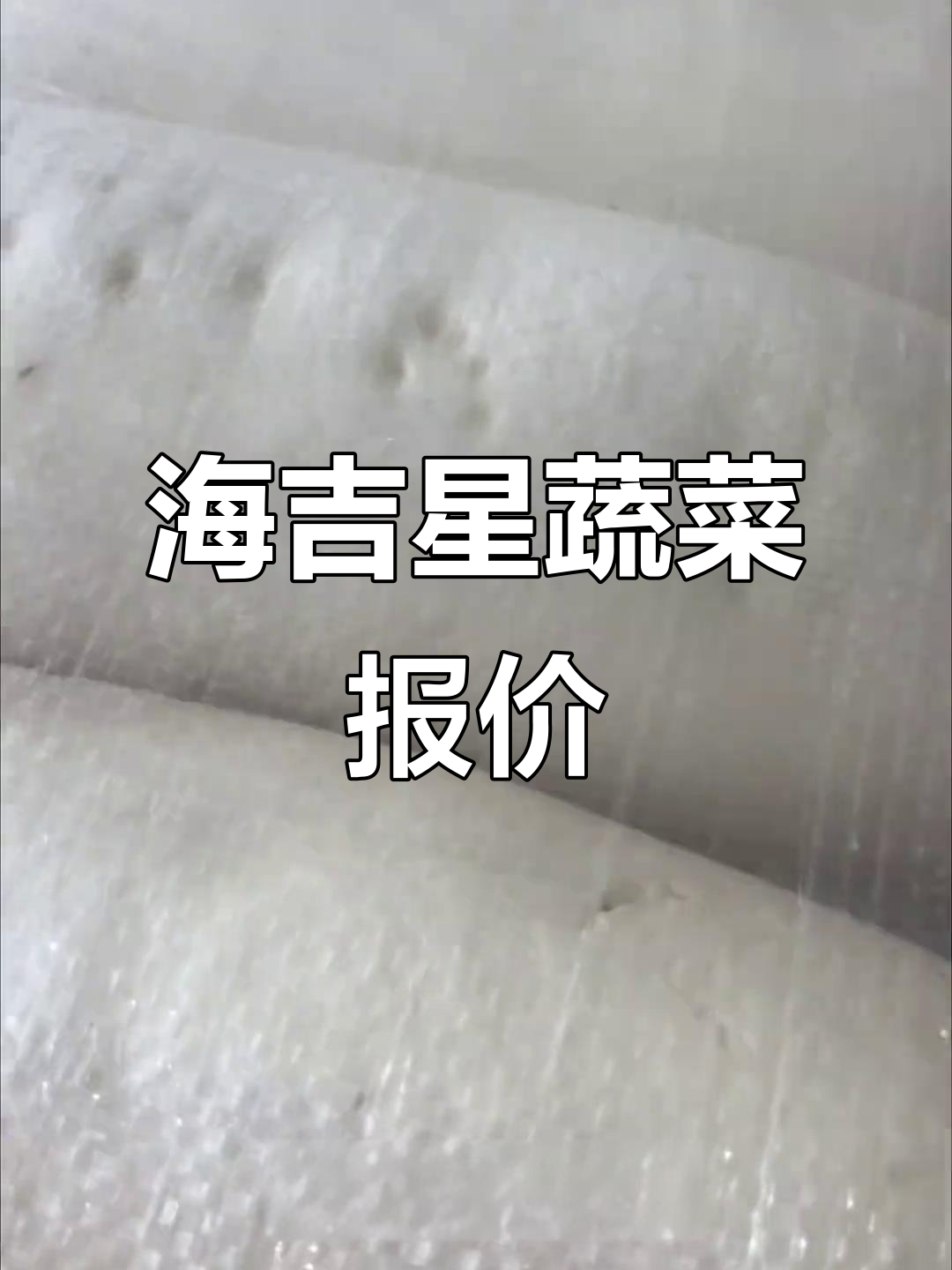 7月6日长沙海吉星蔬菜市场红薯玉米等价格