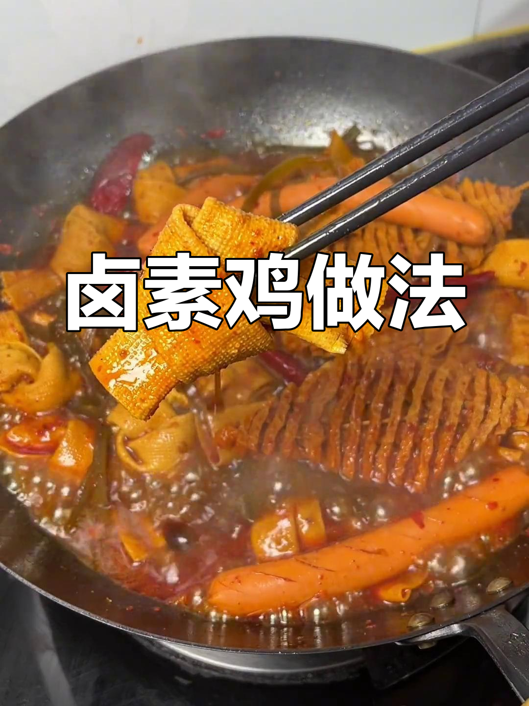 卤豆皮与海带,汤汁浓郁夹烧饼,香气扑鼻