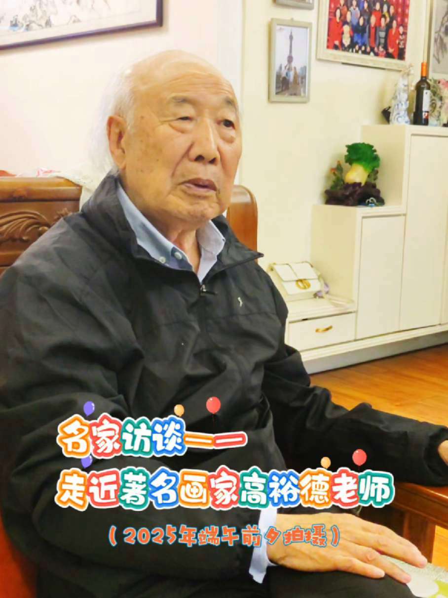 汉中市文学艺术终身成就奖获得者、著名画家高裕德:上学的时候我的老师都很好,我就想多带学生,