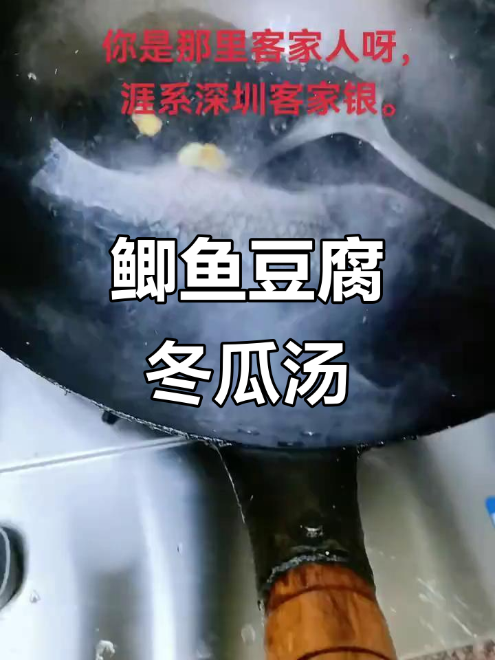 鲫鱼豆腐冬瓜汤,加入鸡蛋更美味