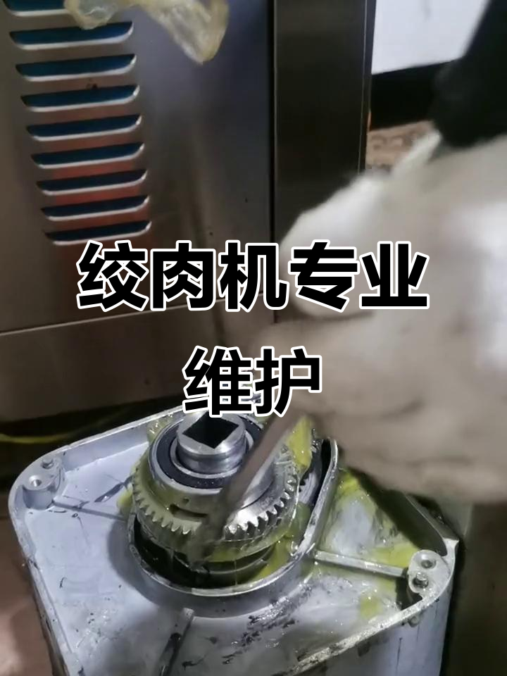 台式绞肉机维修技巧大揭秘,轻松搞定三大问题