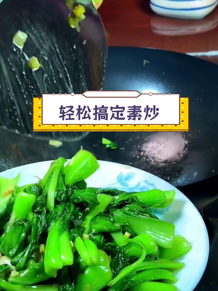 在家做素炒油白菜,成本不到5毛钱!