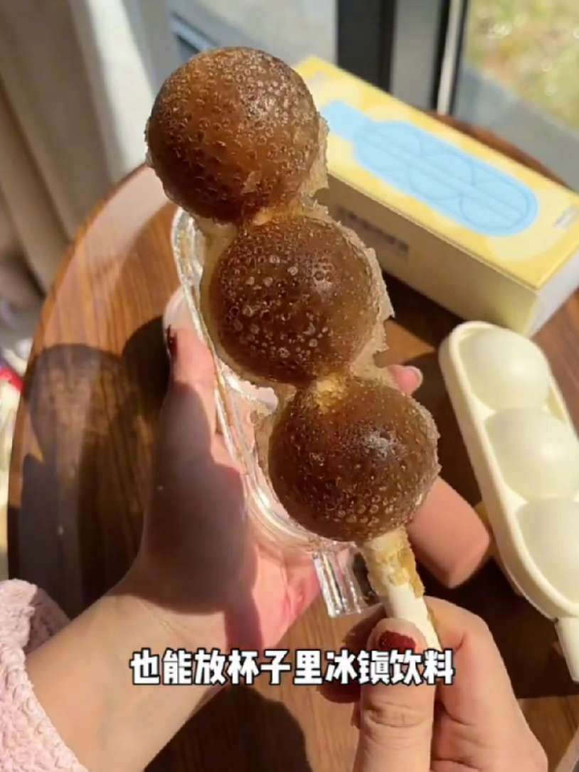创意雪糕模具 好有创意的冰糖葫芦 雪糕模具 自己动手 DIY雪糕 能玩能吃,家里的孩子也喜