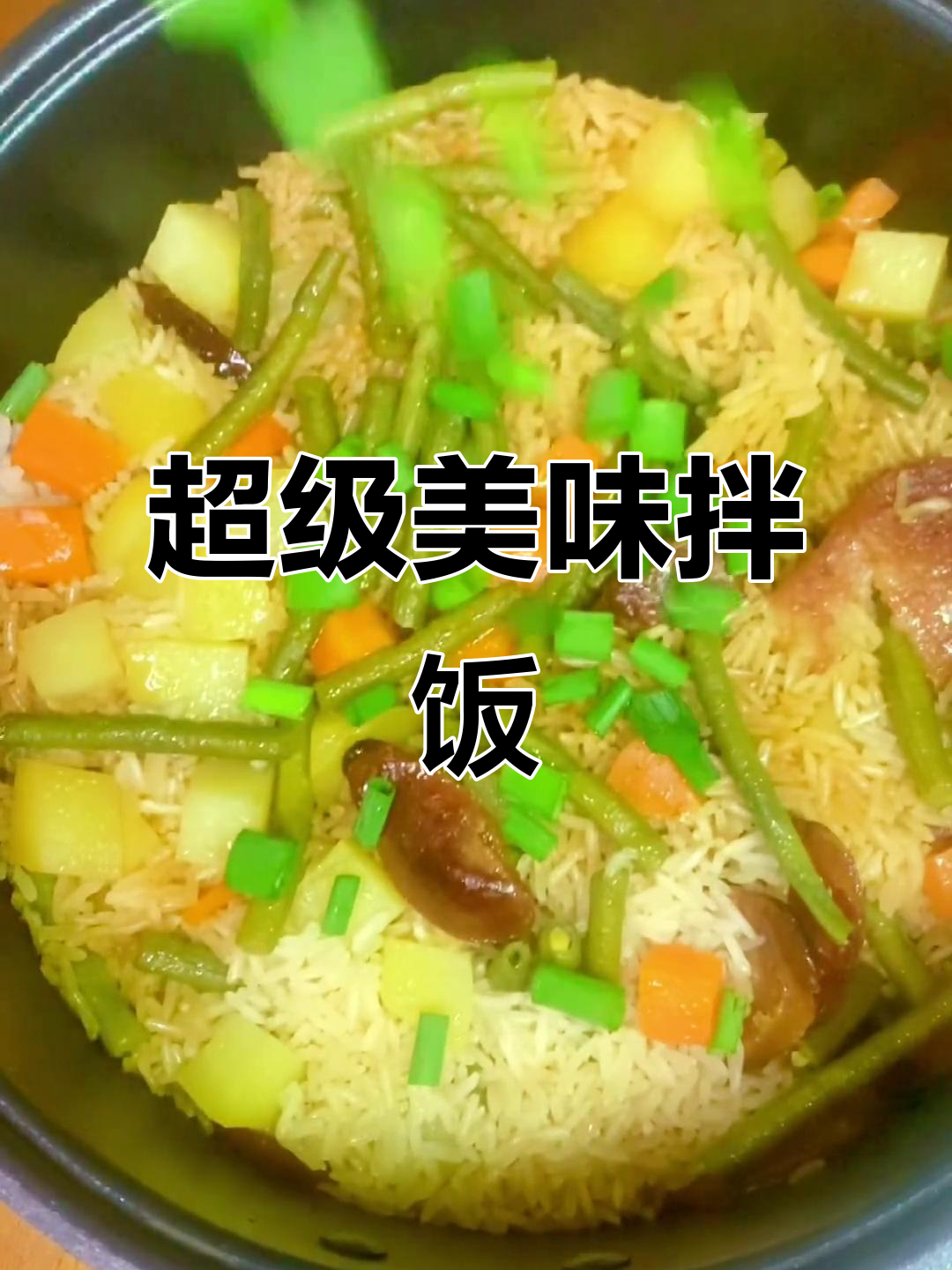 牛肉酱拌饭,我能吃一整锅!你敢挑战吗?