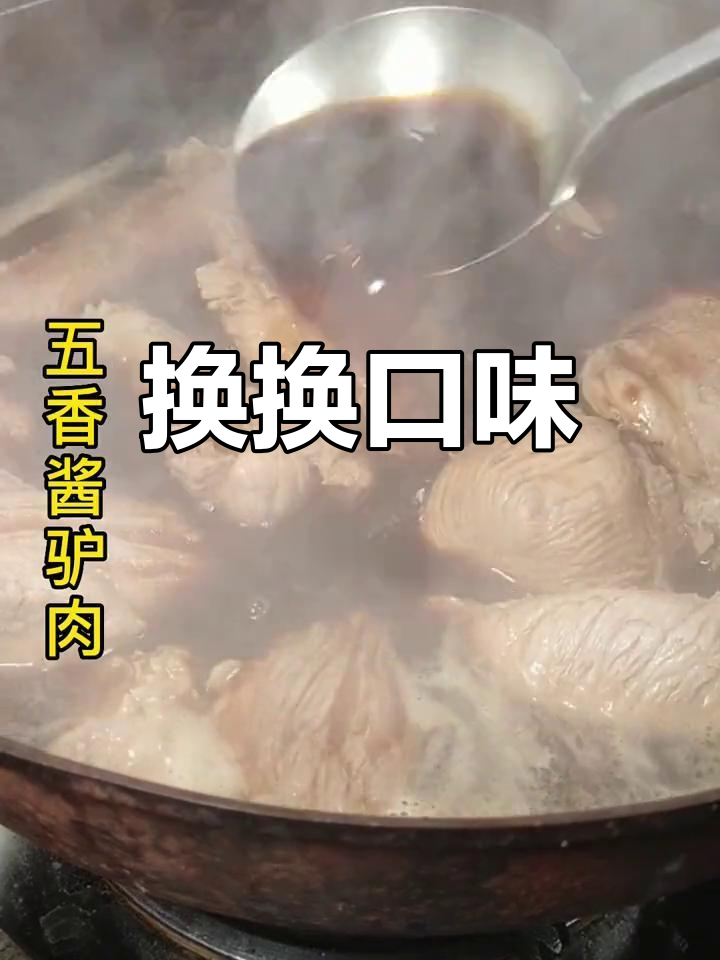 换个口味,试试驴肉吧!