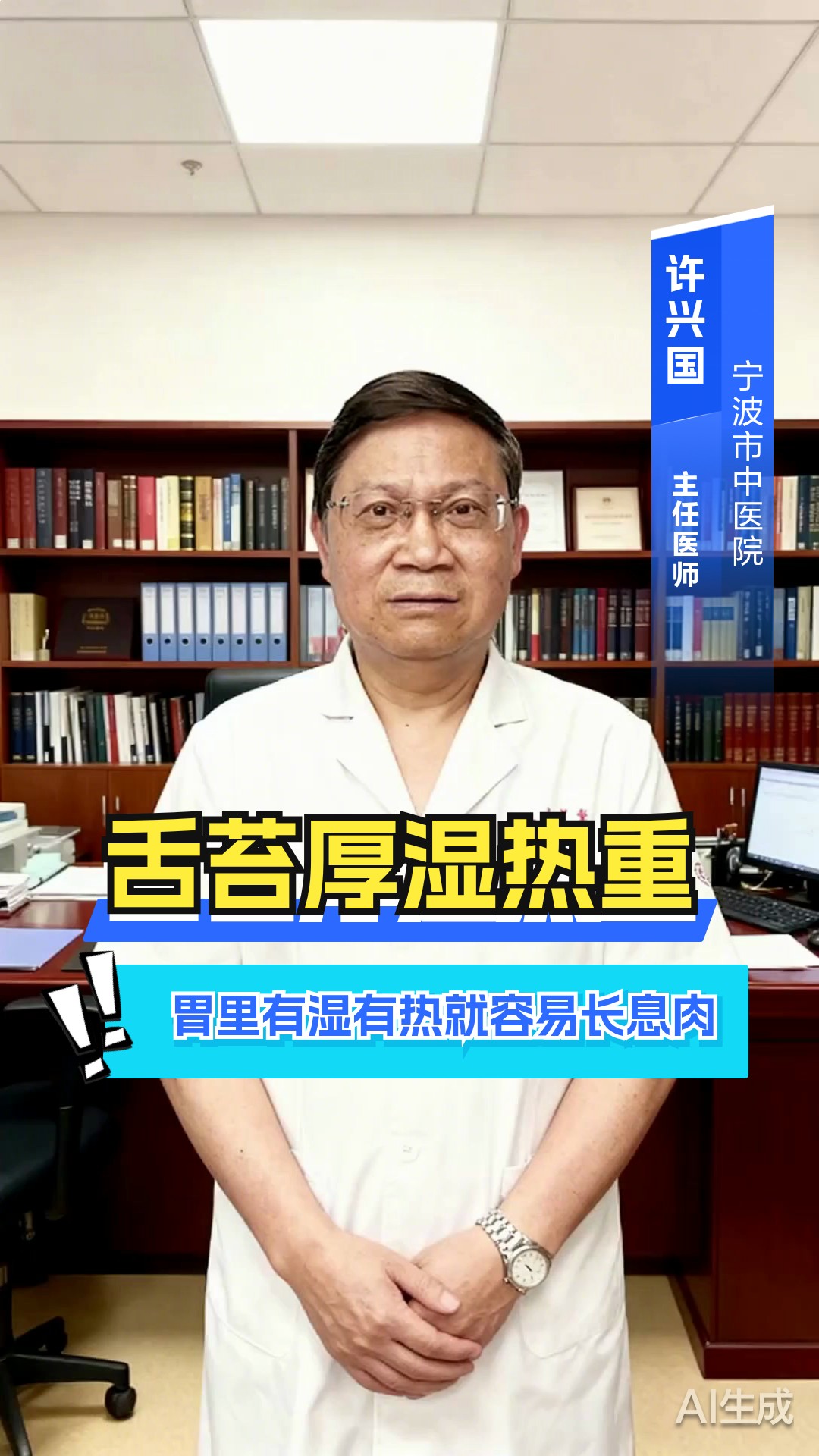 舌苔厚湿热重胃里有湿有热就容易长息肉
