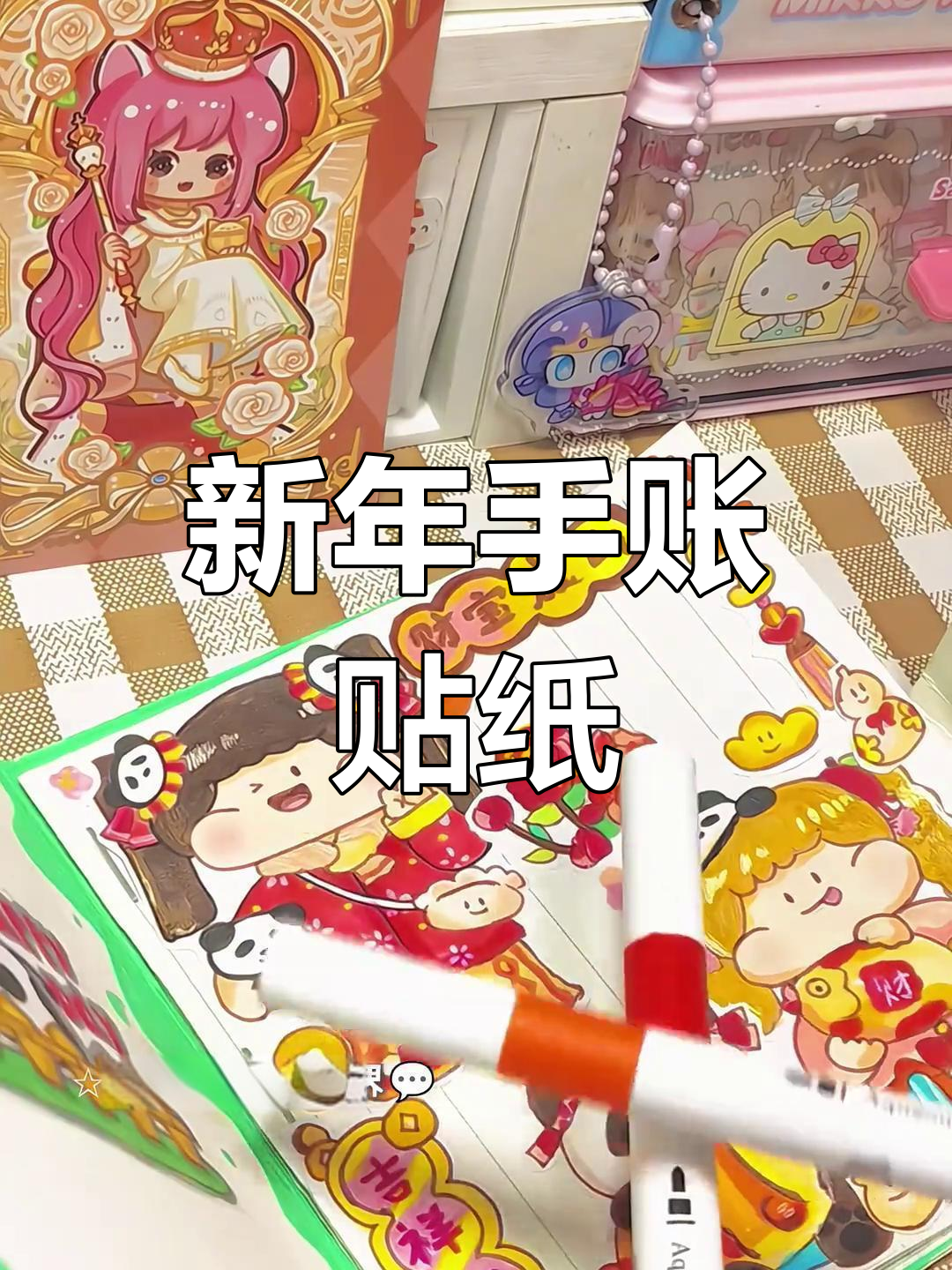 冬至到,新年贴纸来啦!肉球风格超可爱