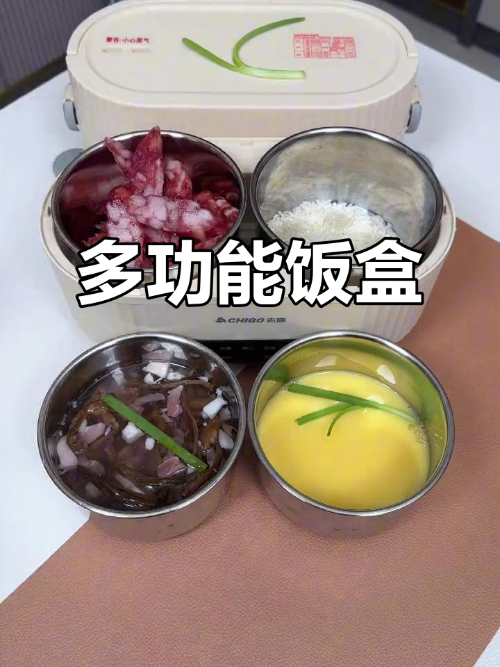 既美观又实用,蒸煮饭盒全能必备,适合各种场合