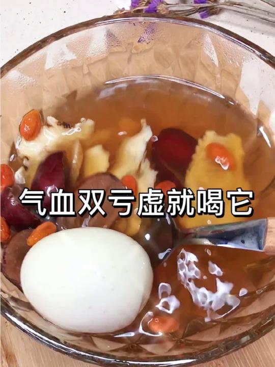 古方经典膳食|当归黄芪煮蛋,补气血,显年轻