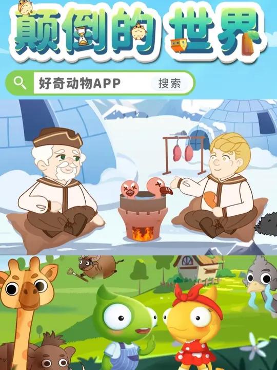 企鹅搬家到北极会怎样？北极熊和人类：“这送上门的晚餐也太肥了！”@动物科普动画好奇动物ap