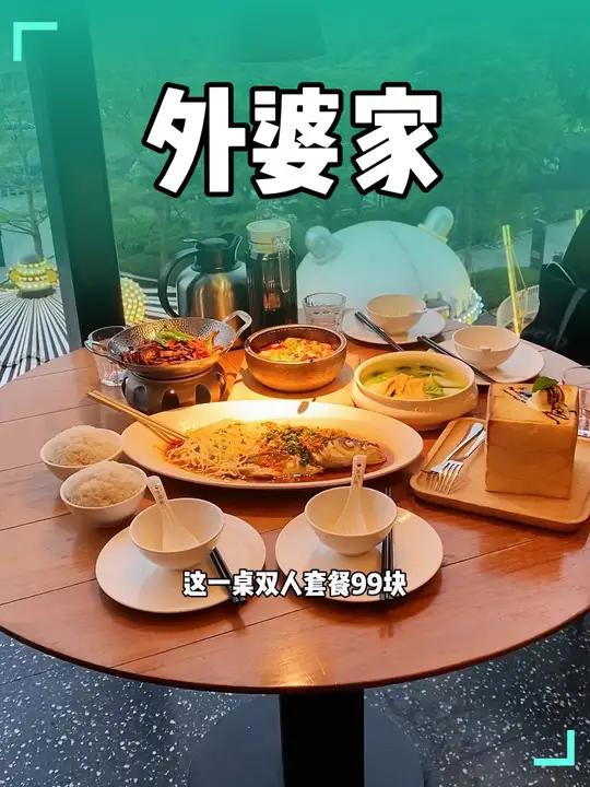 这个套餐特别适合两个人。美食推荐 吃喝玩乐 吃出仪式感 天儿冷吃点啥 外婆家