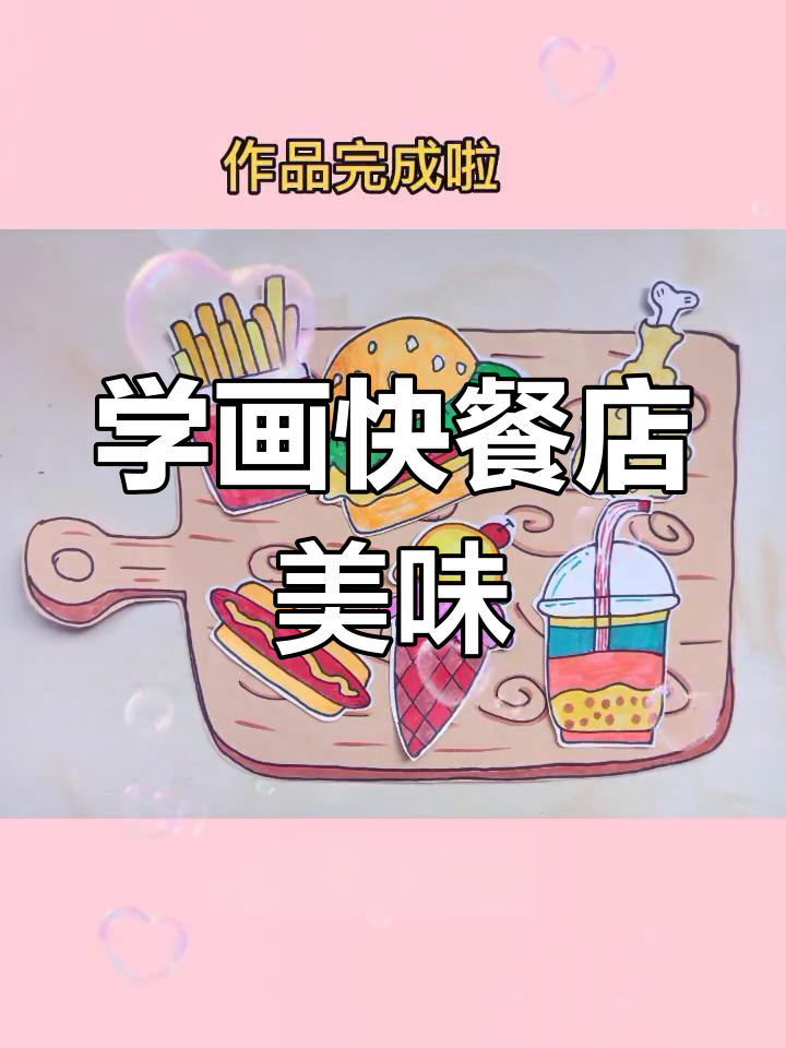 快餐店美食大挑战!汉堡、可乐、鸡翅和薯条,你最爱哪种?