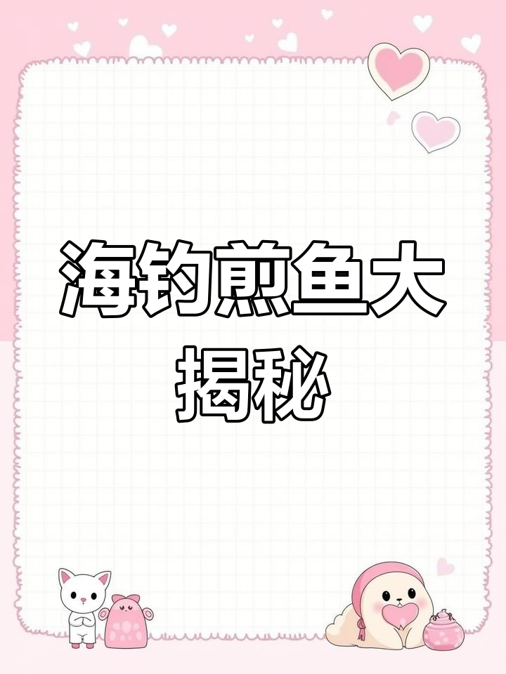 海上钓鲣鱼,金枪鱼的疯狂捕捞技巧
