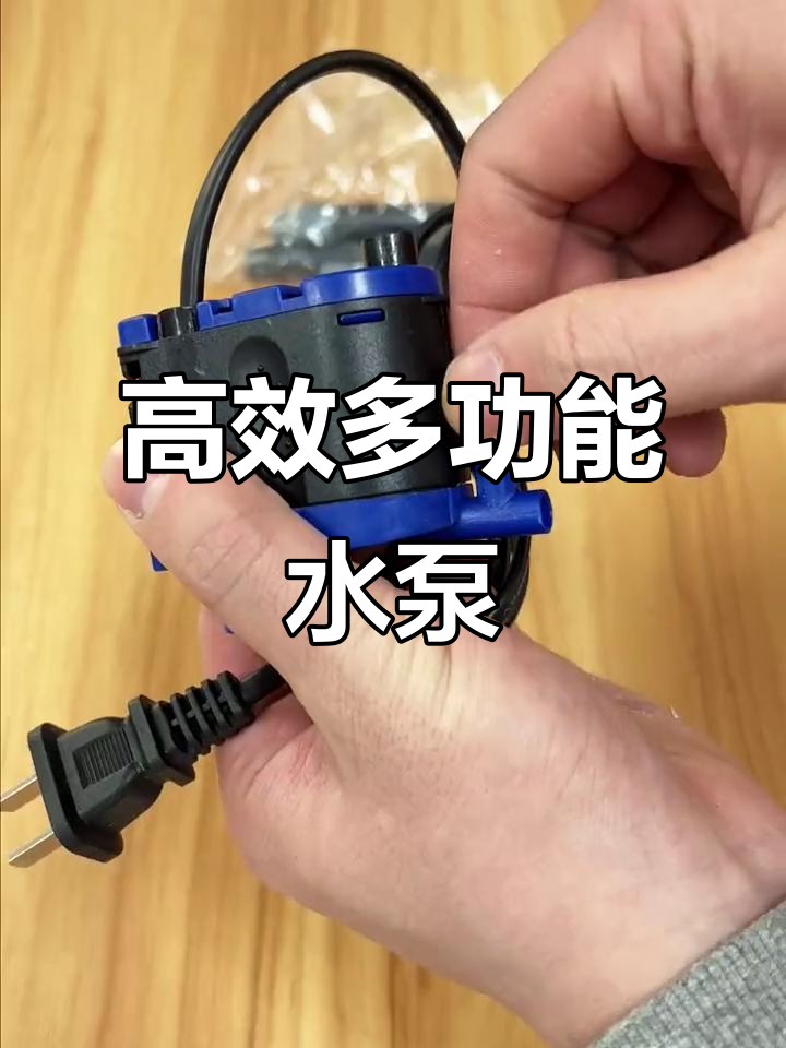 多功能鱼缸潜水泵,过滤增氧一机搞定
