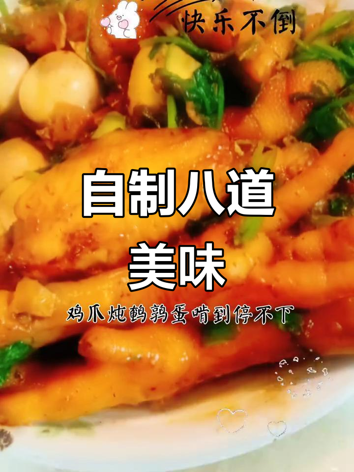 生日大餐!8道家常菜,亲手做给自己吃